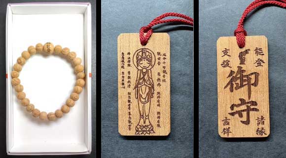 再挑戦のお守り